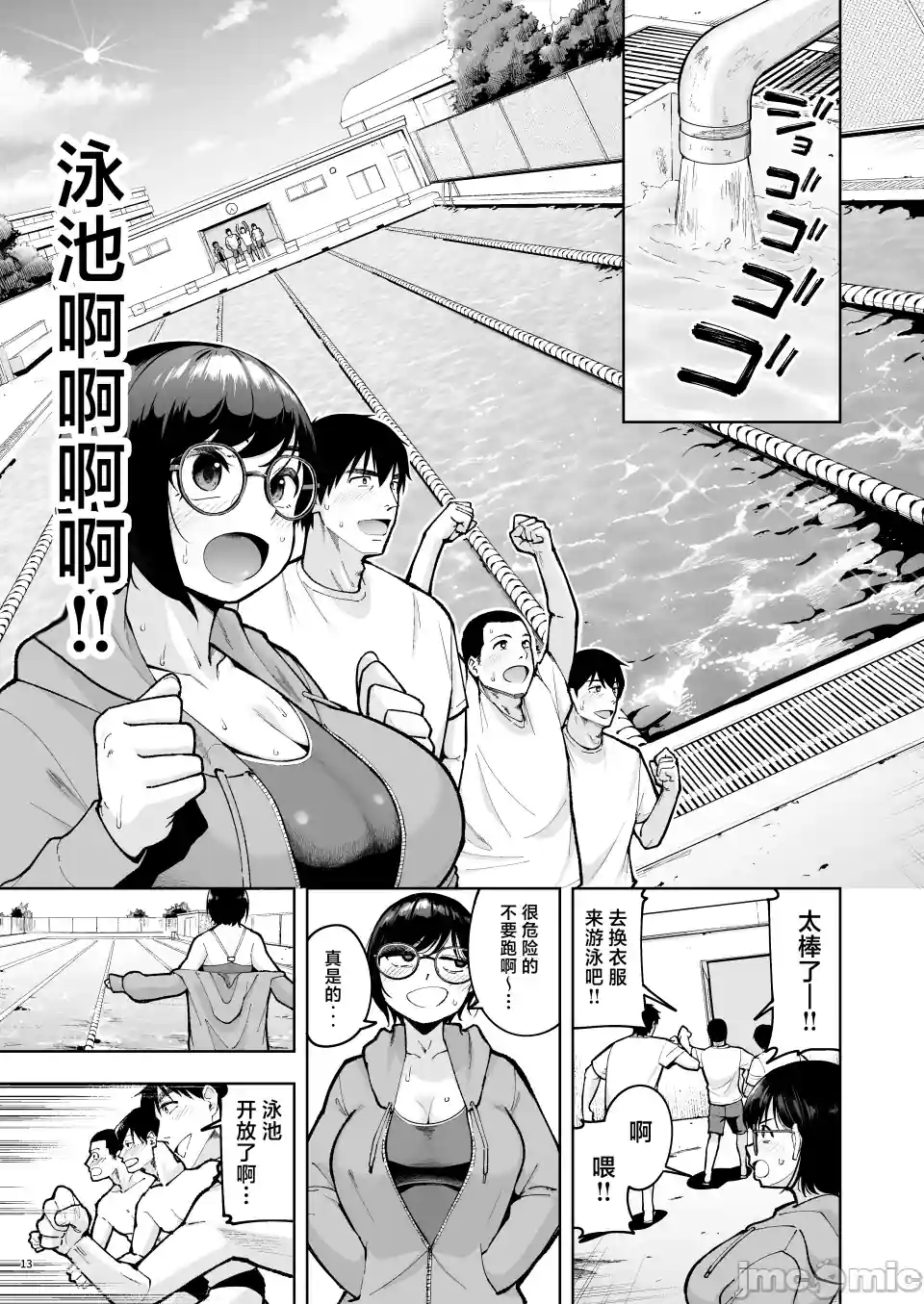 漫画页面