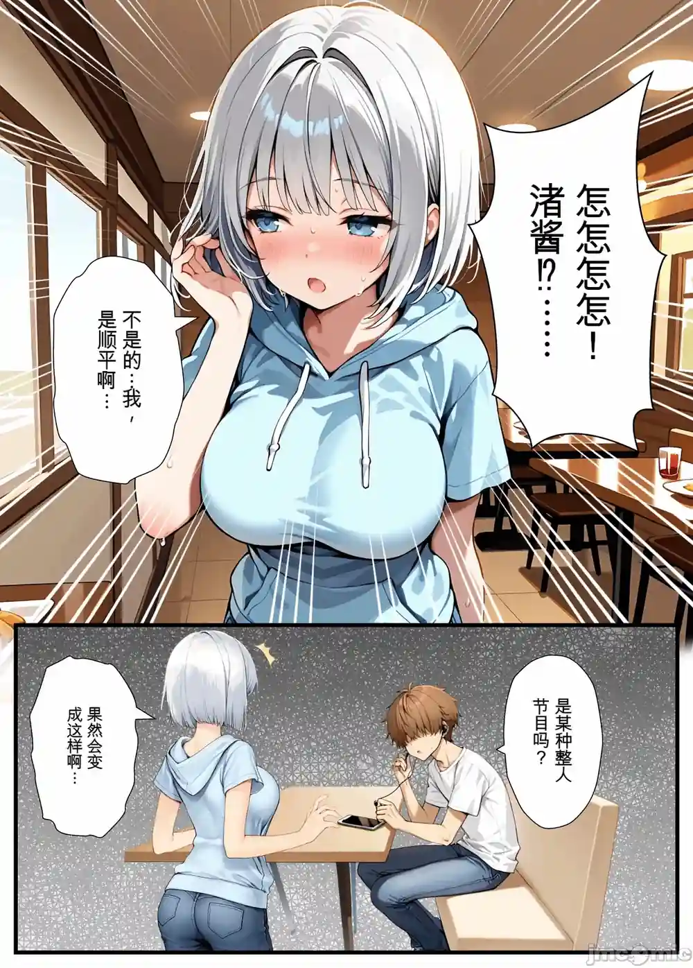 漫画页面
