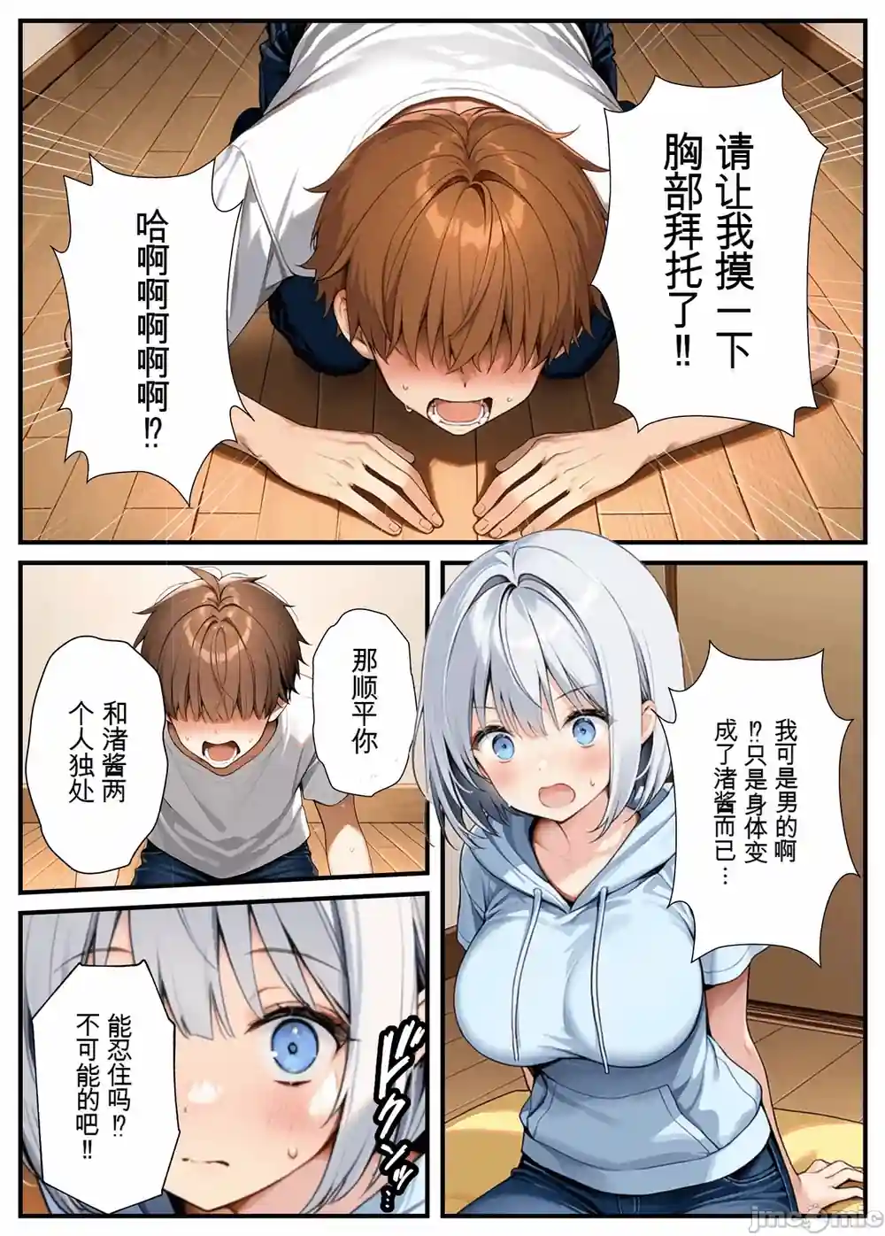 漫画页面