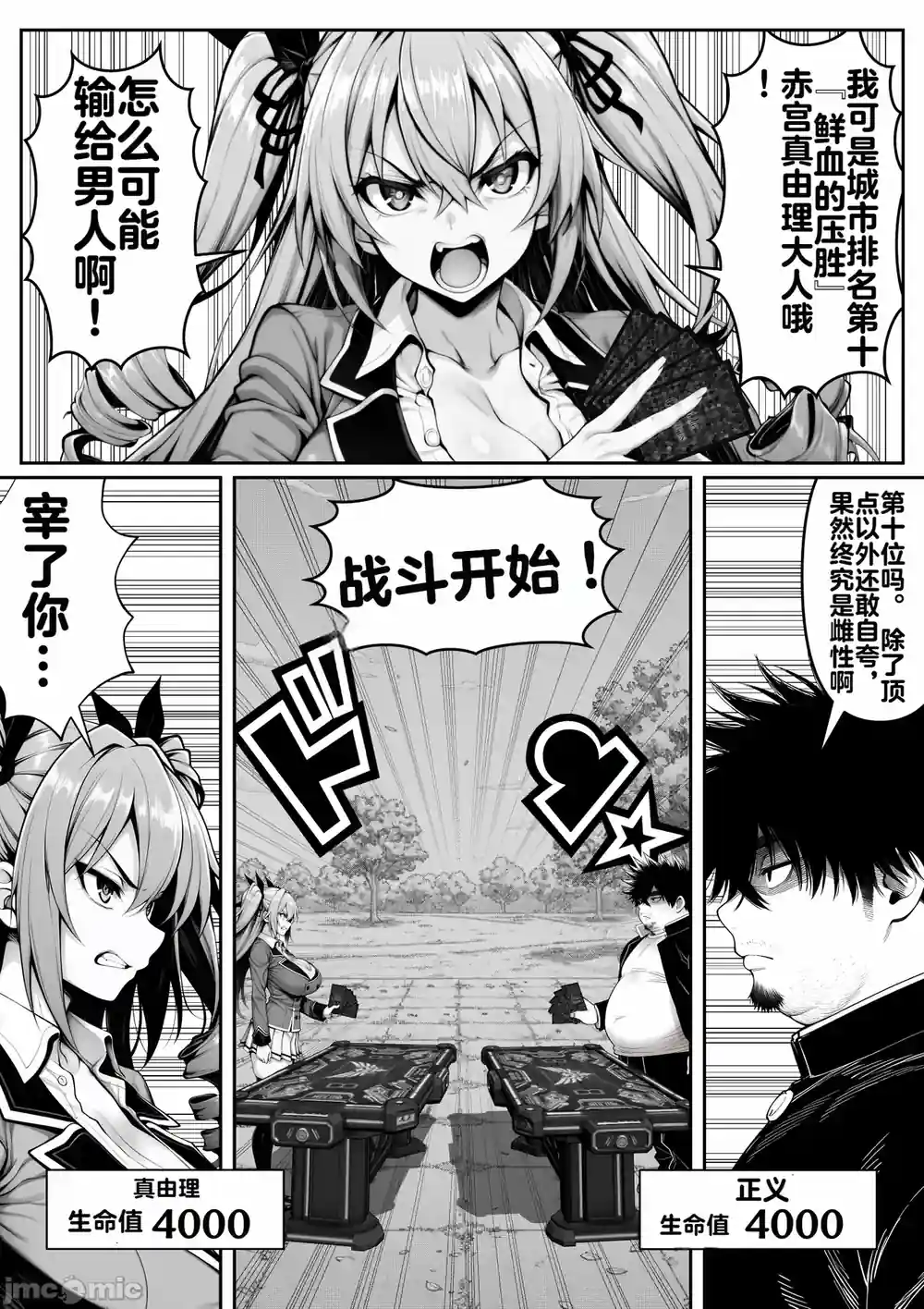 漫画页面
