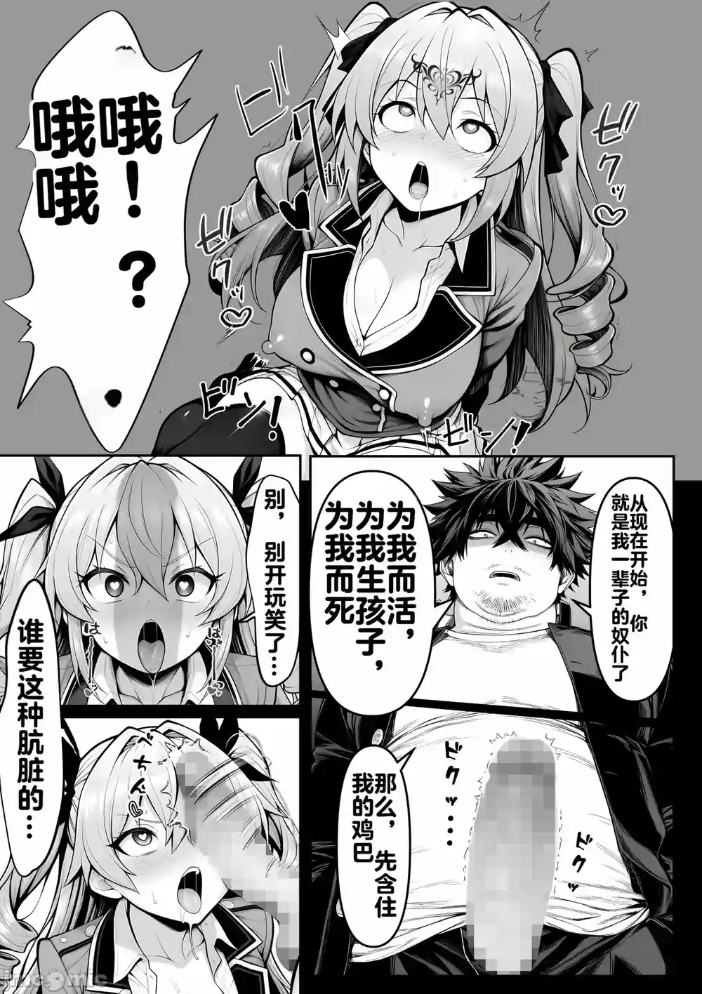 漫画页面