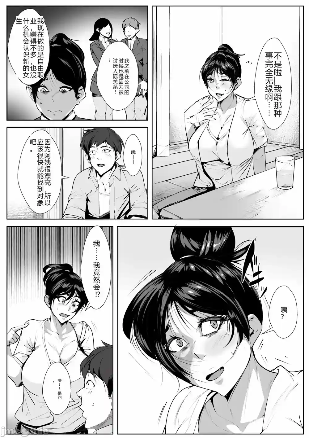 漫画页面