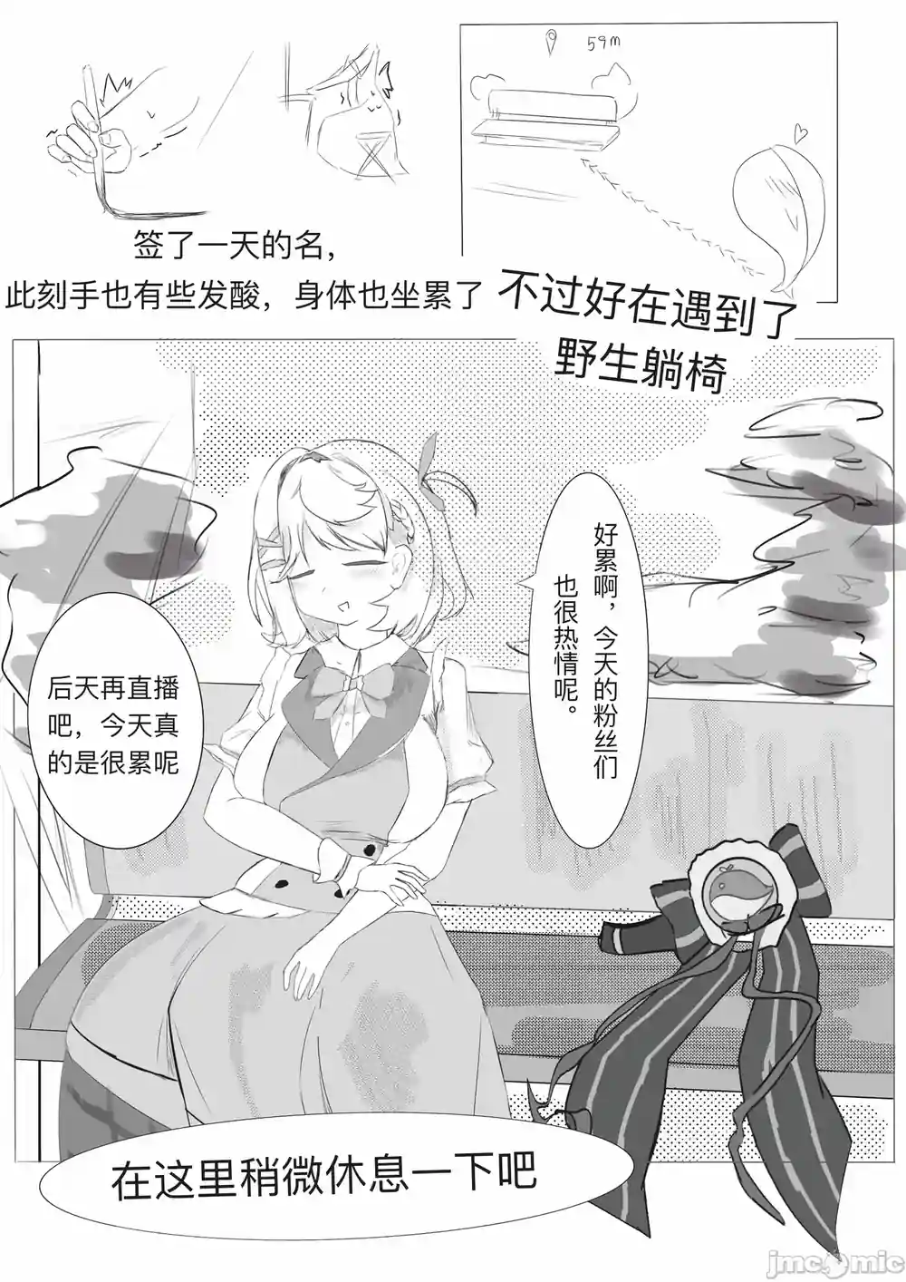 漫画页面