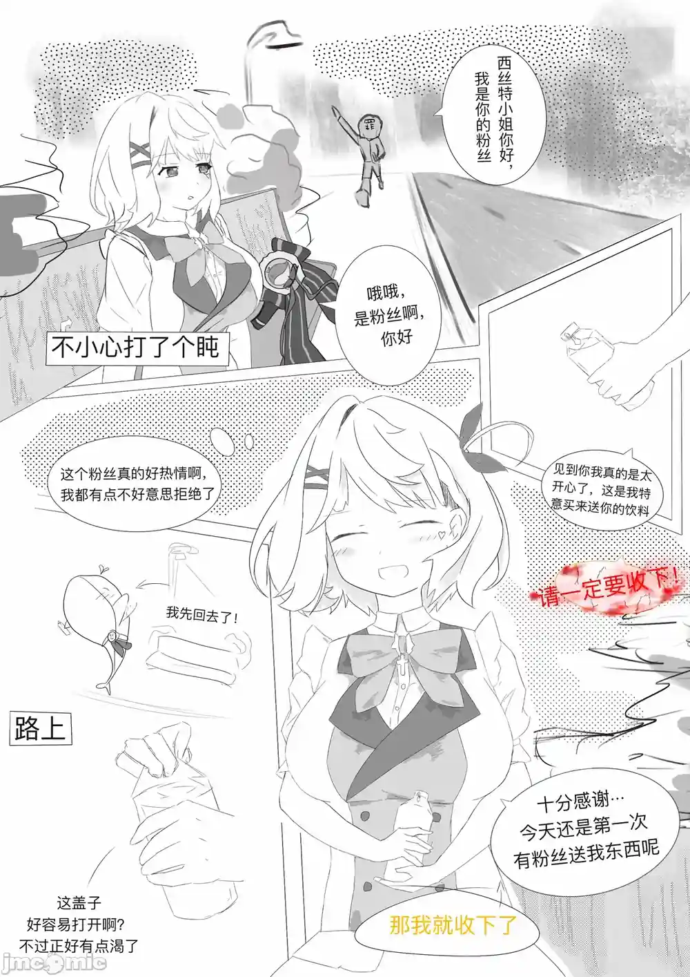 漫画页面