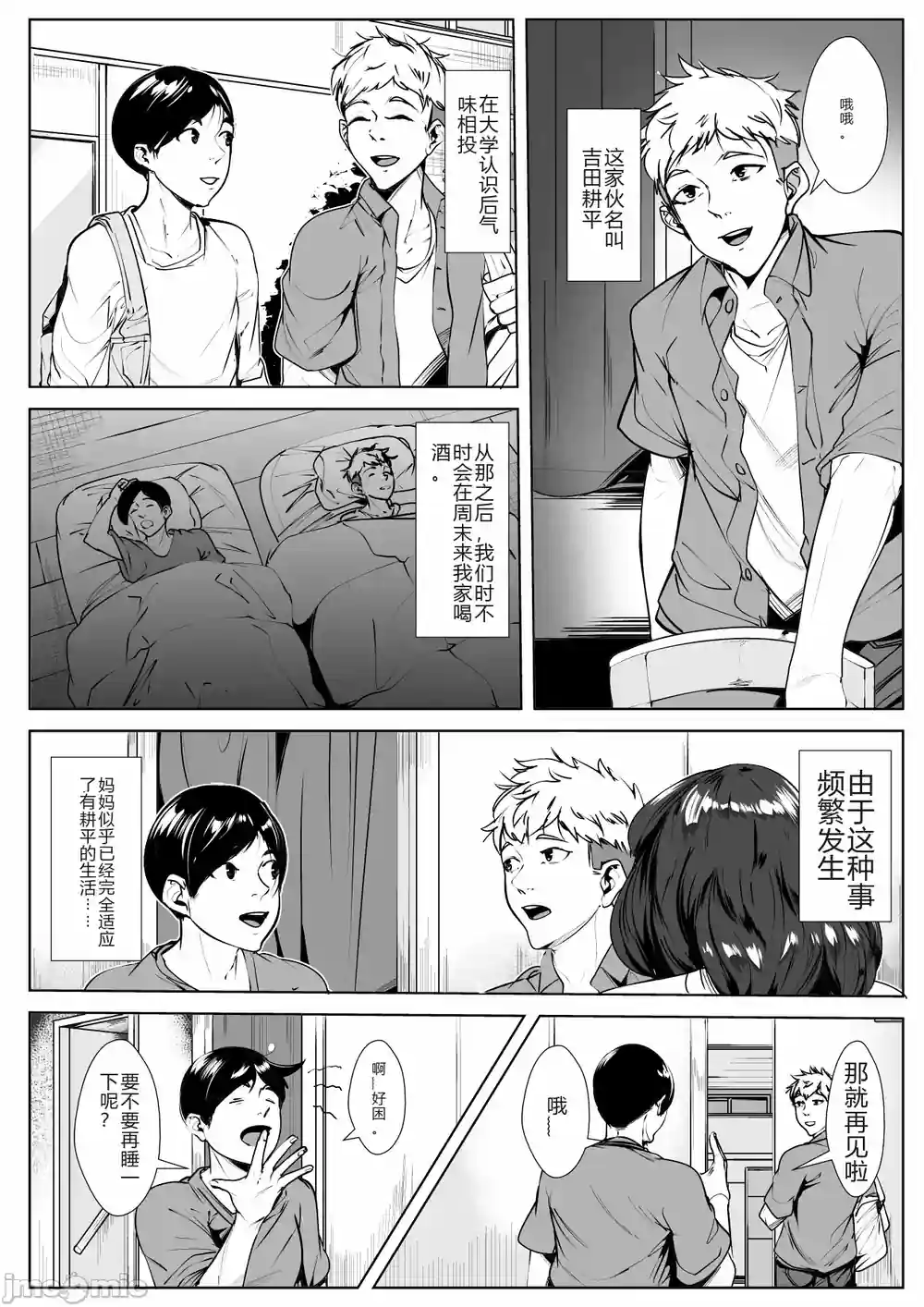 漫画页面
