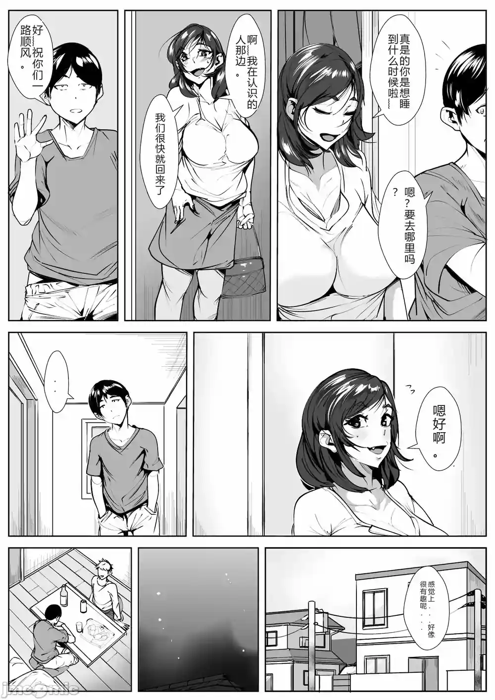 漫画页面