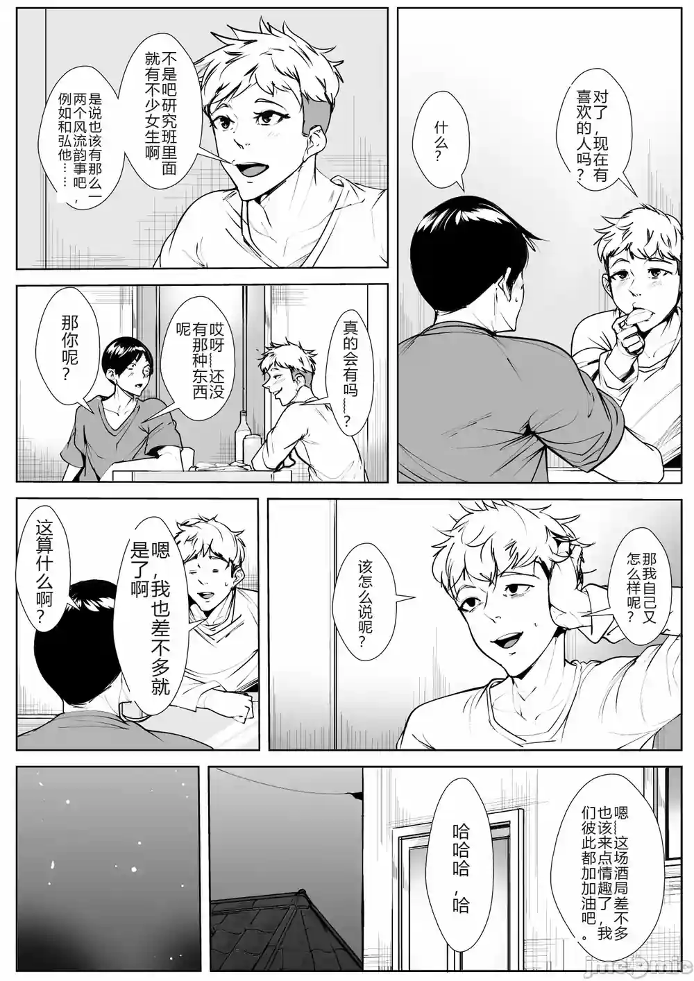 漫画页面