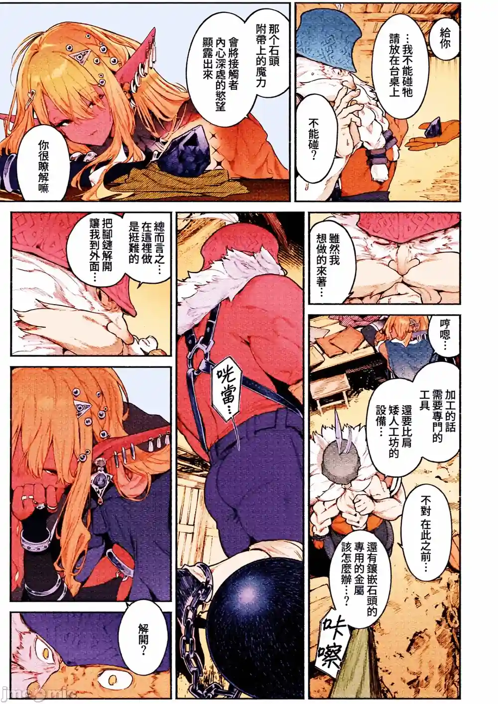 漫画页面
