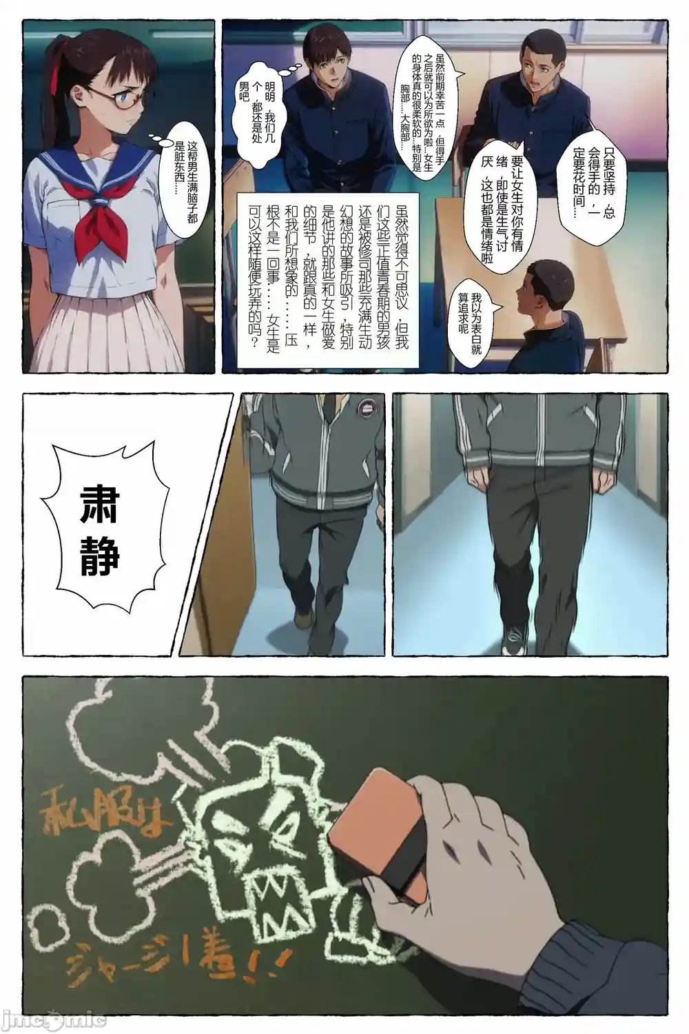 漫画页面