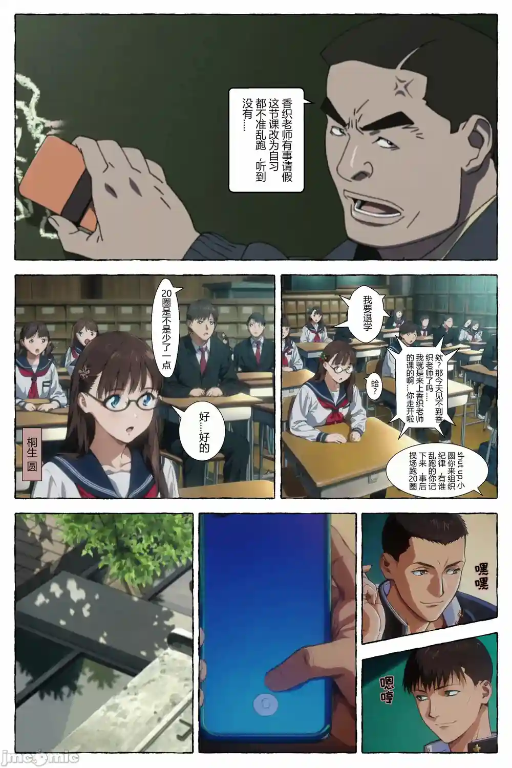 漫画页面