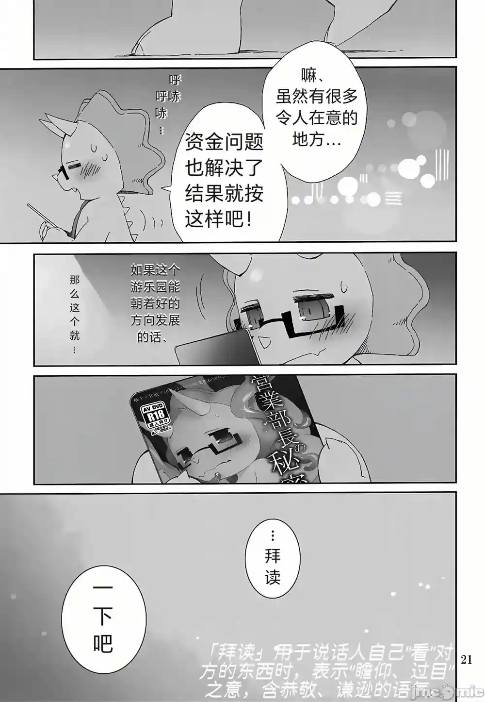 漫画页面