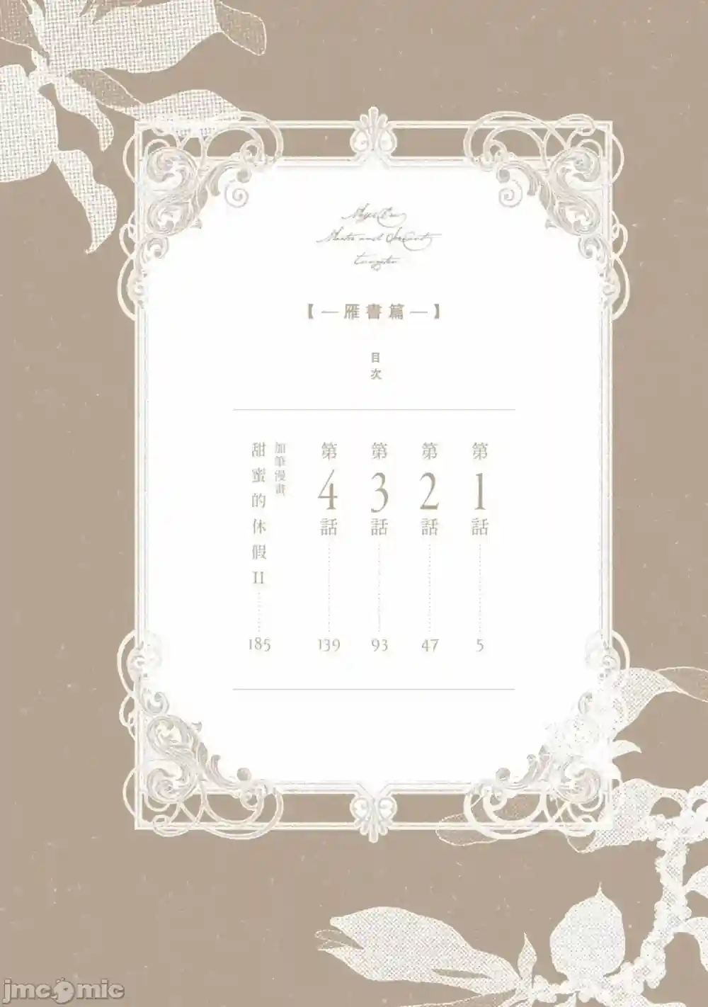 漫画页面