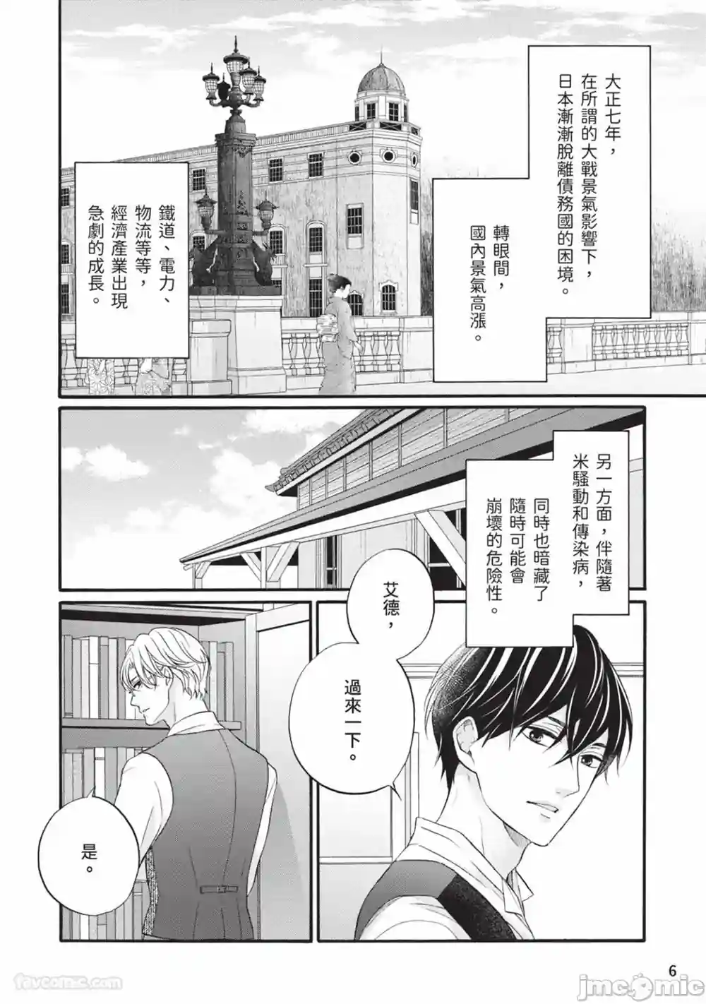 漫画页面