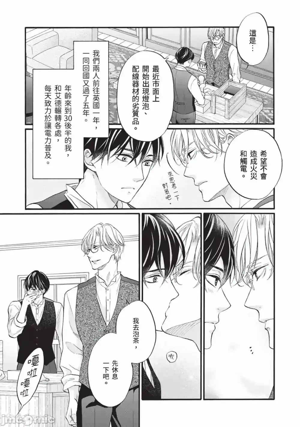 漫画页面
