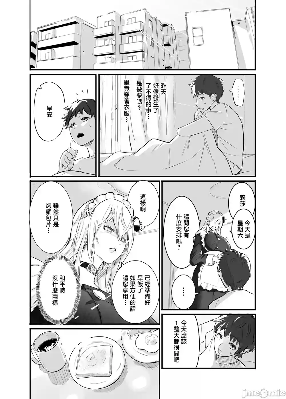 漫画页面