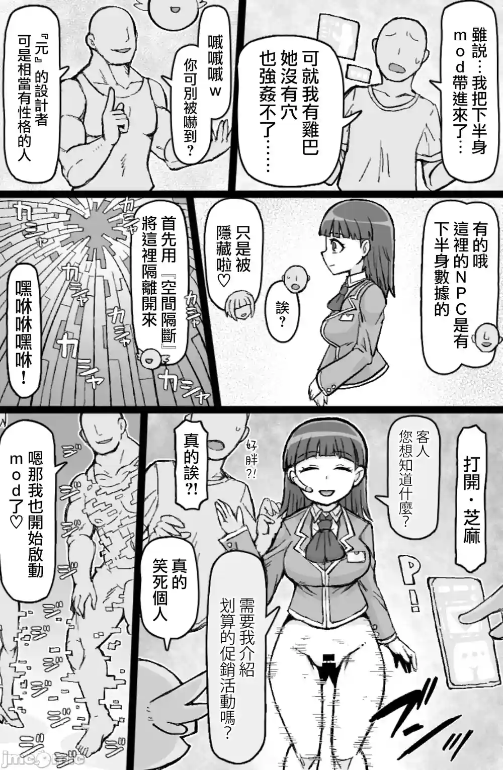 漫画页面