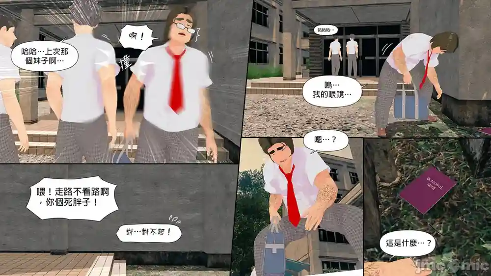 漫画页面