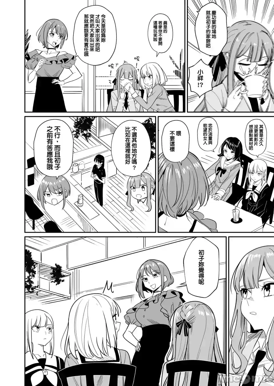 漫画页面