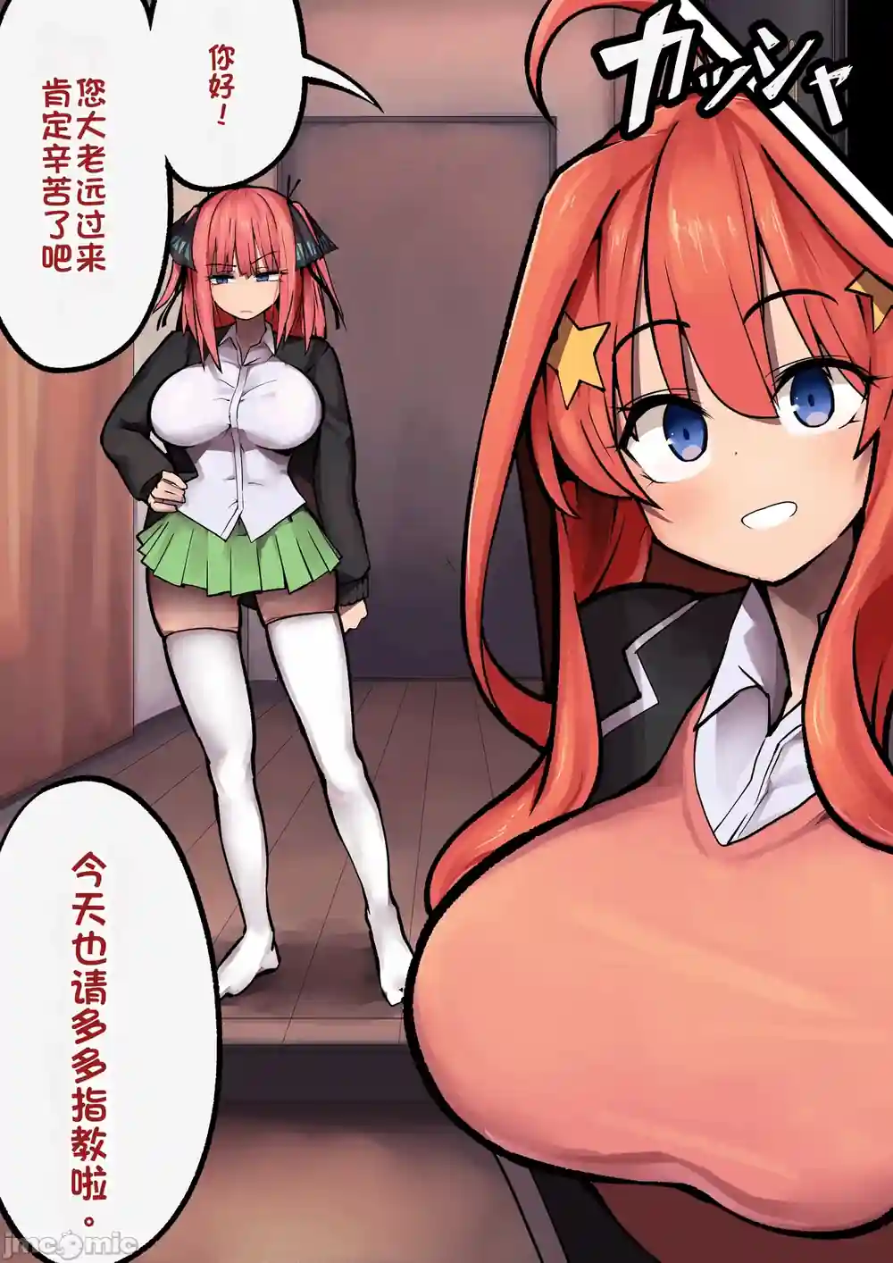 漫画页面