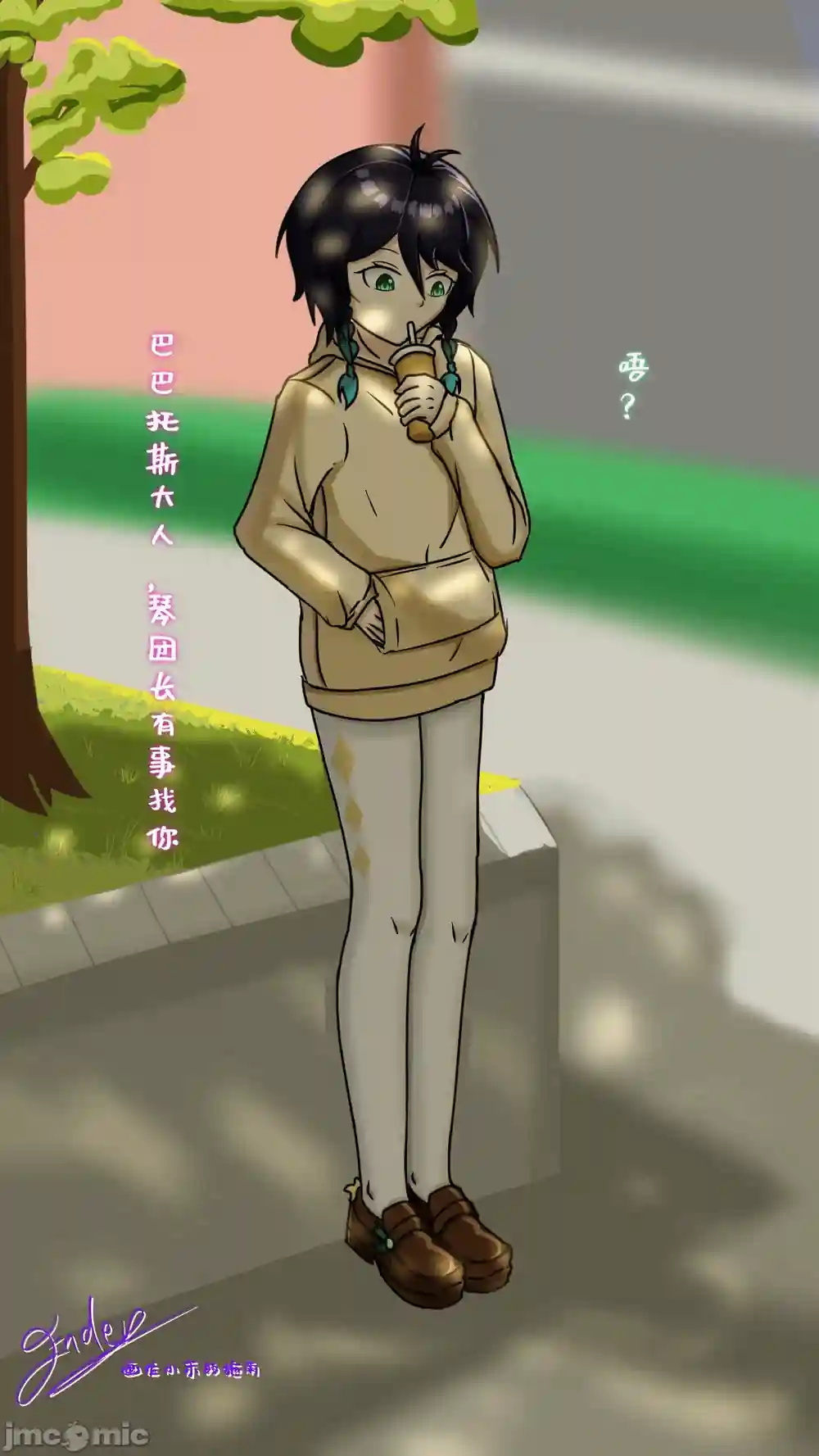 漫画页面