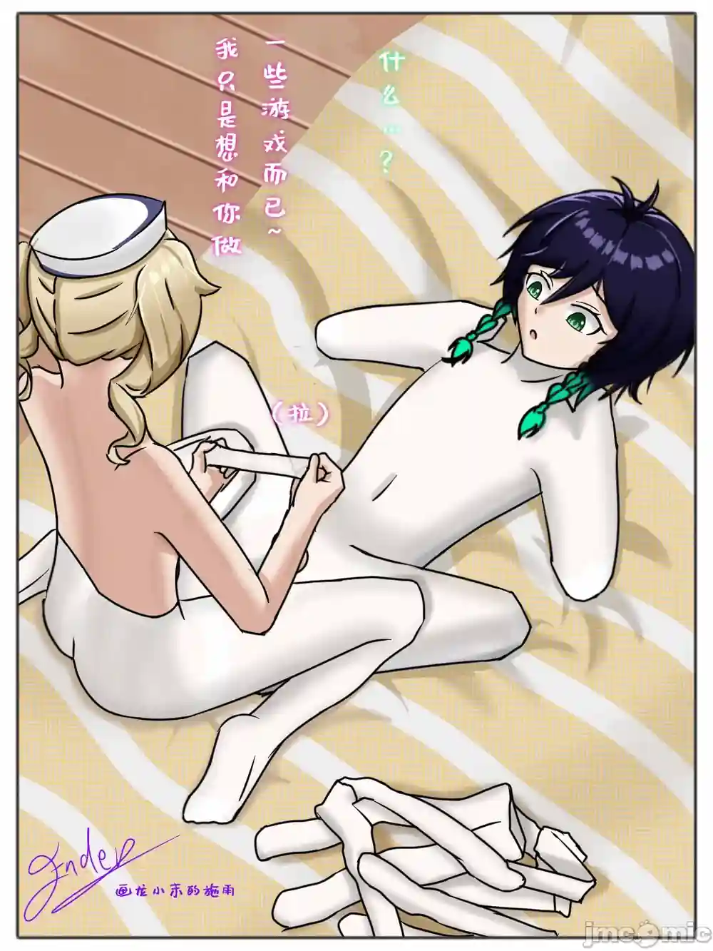 漫画页面