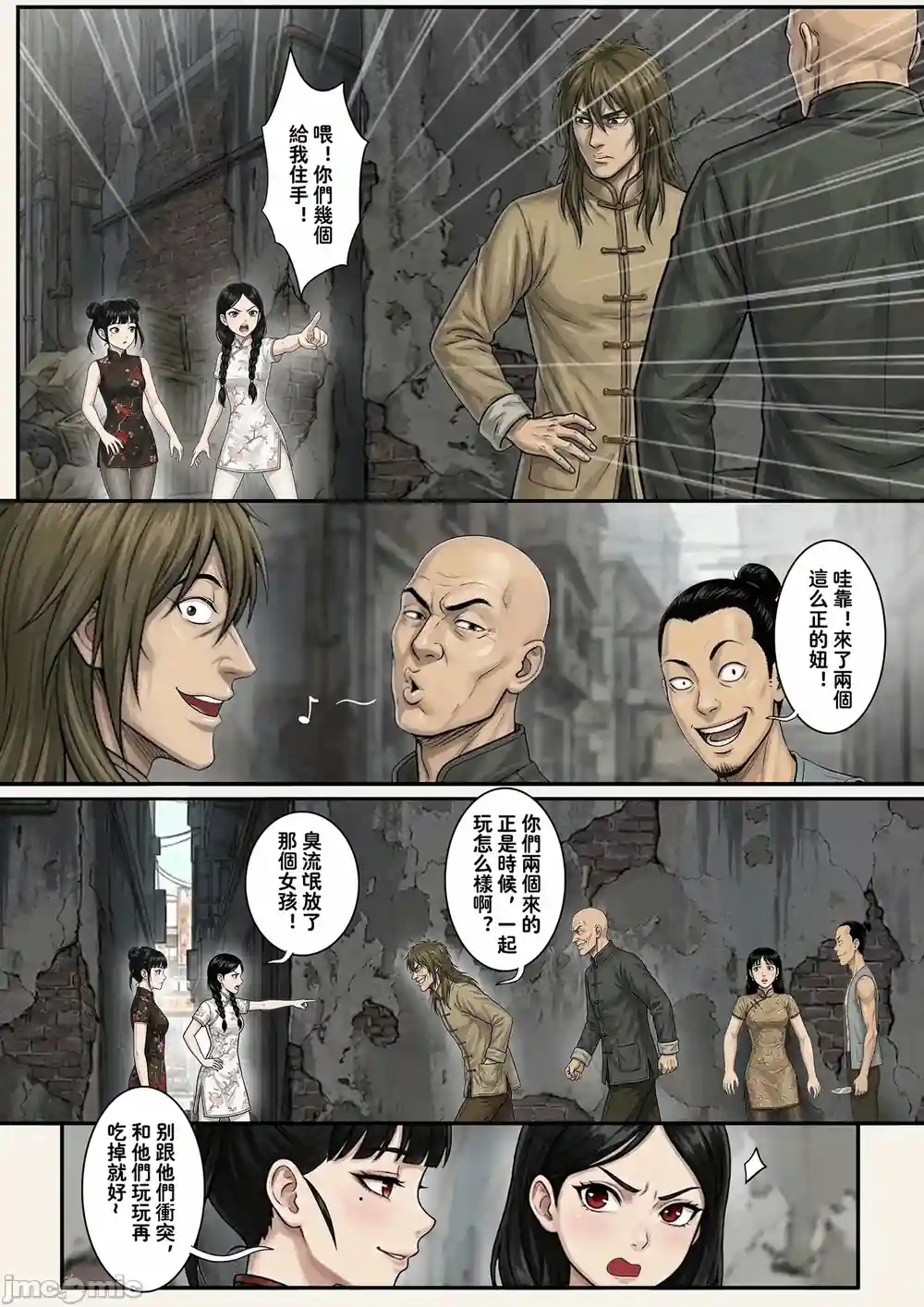 漫画页面