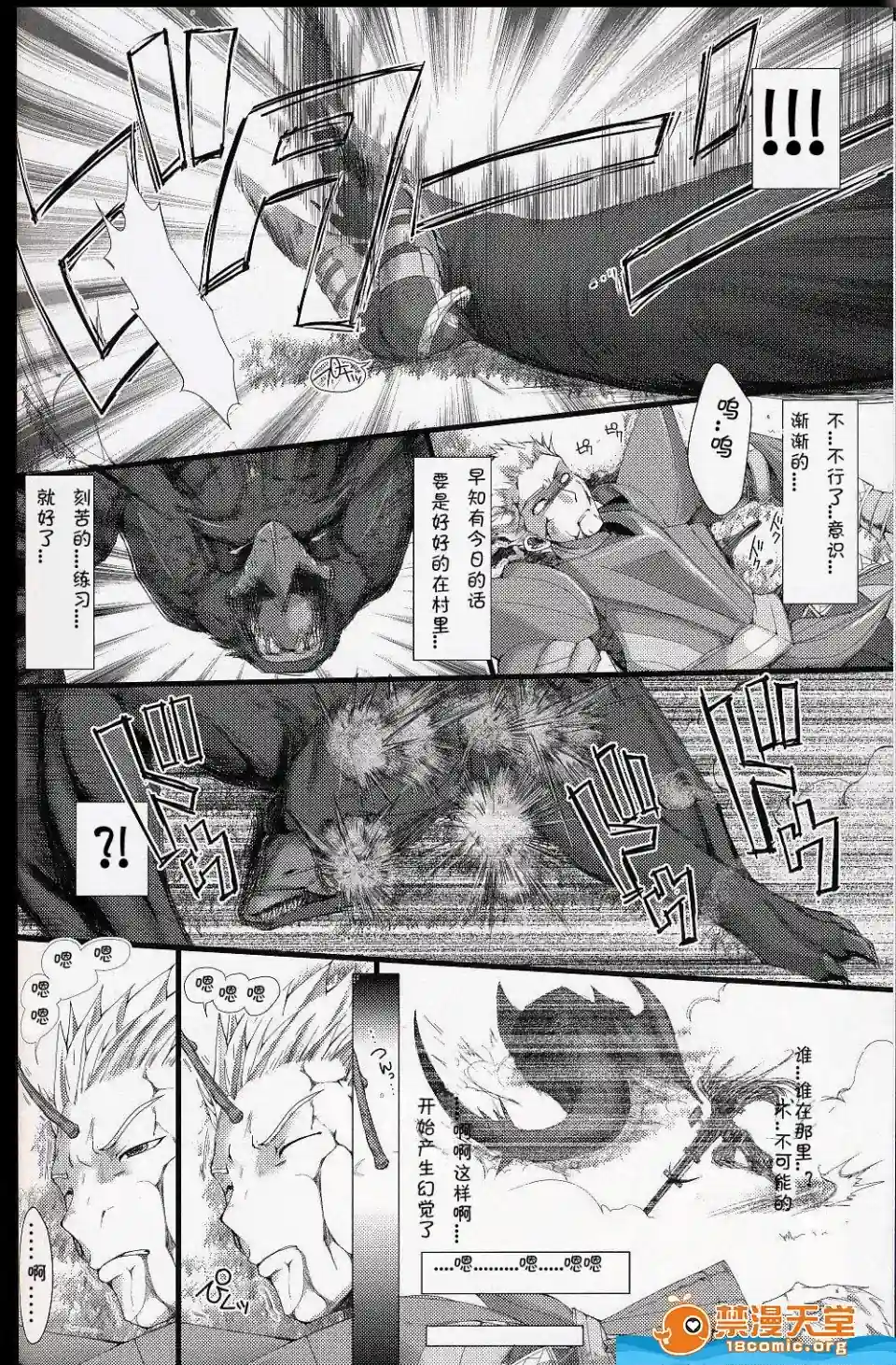 漫画页面