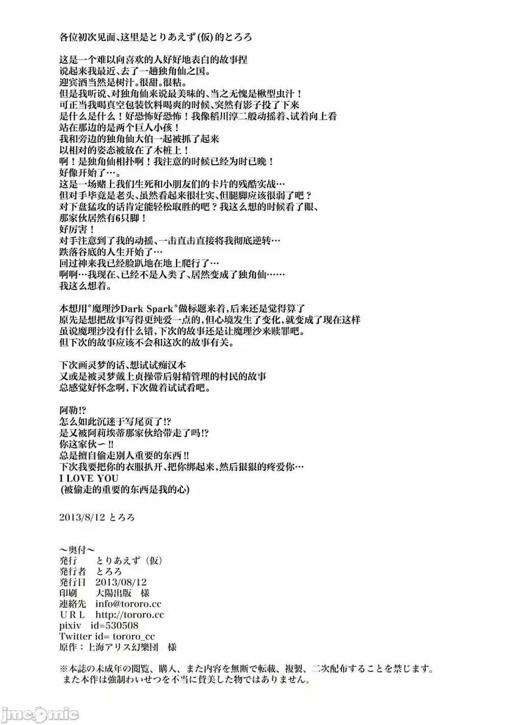 漫画页面