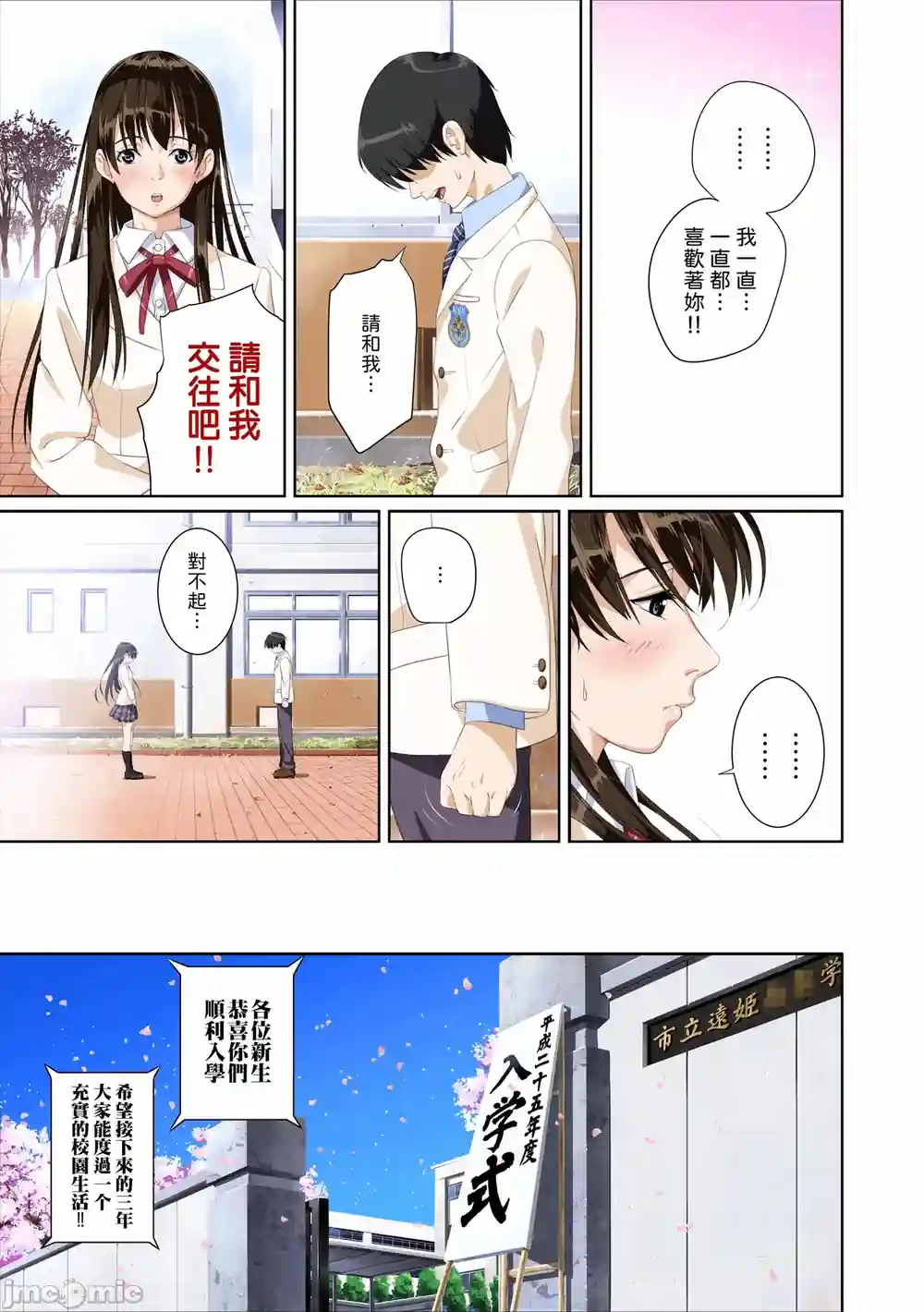漫画页面