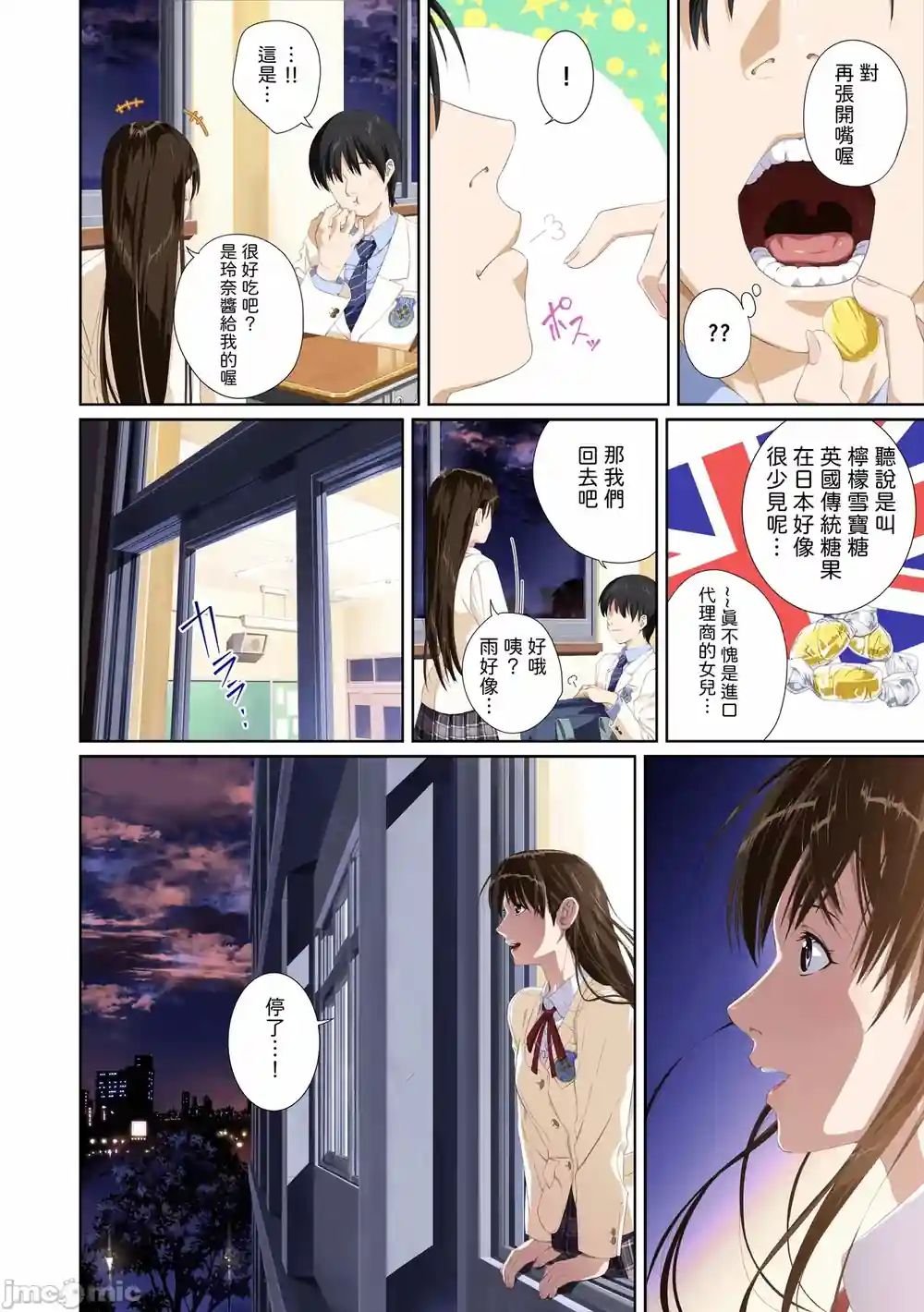漫画页面