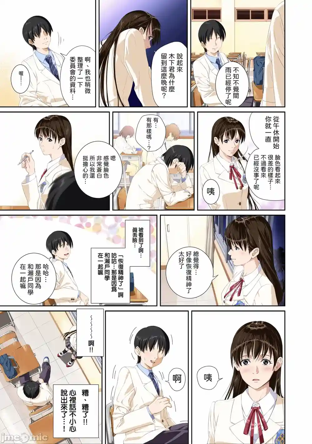 漫画页面