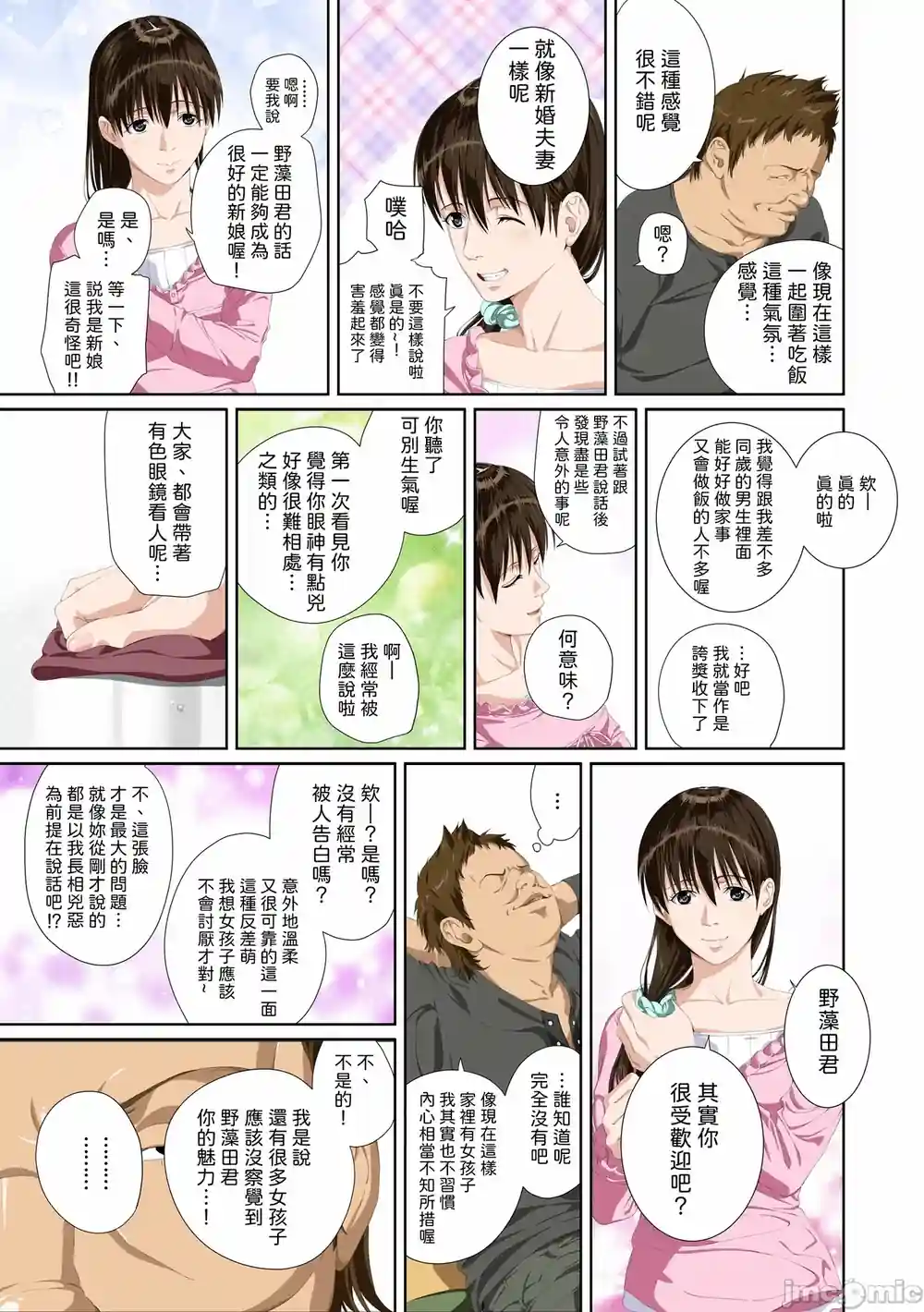 漫画页面