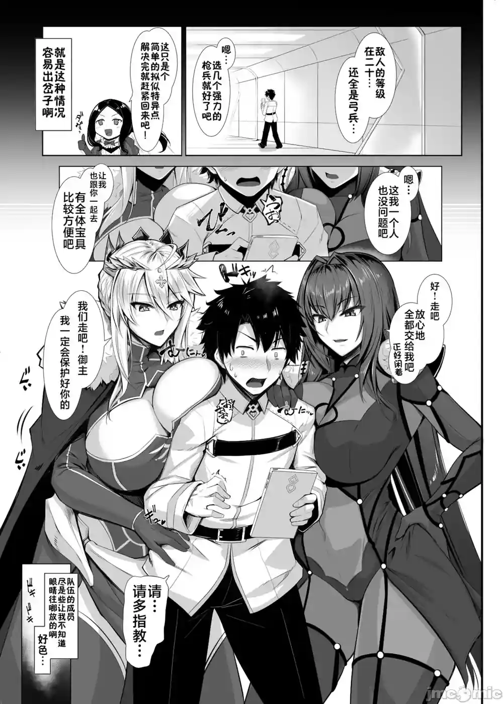 漫画页面