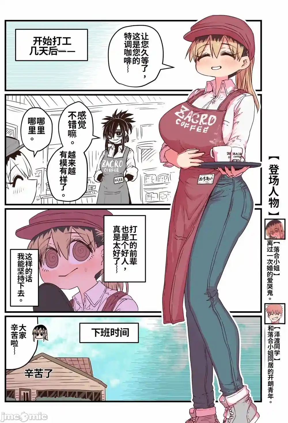 漫画页面