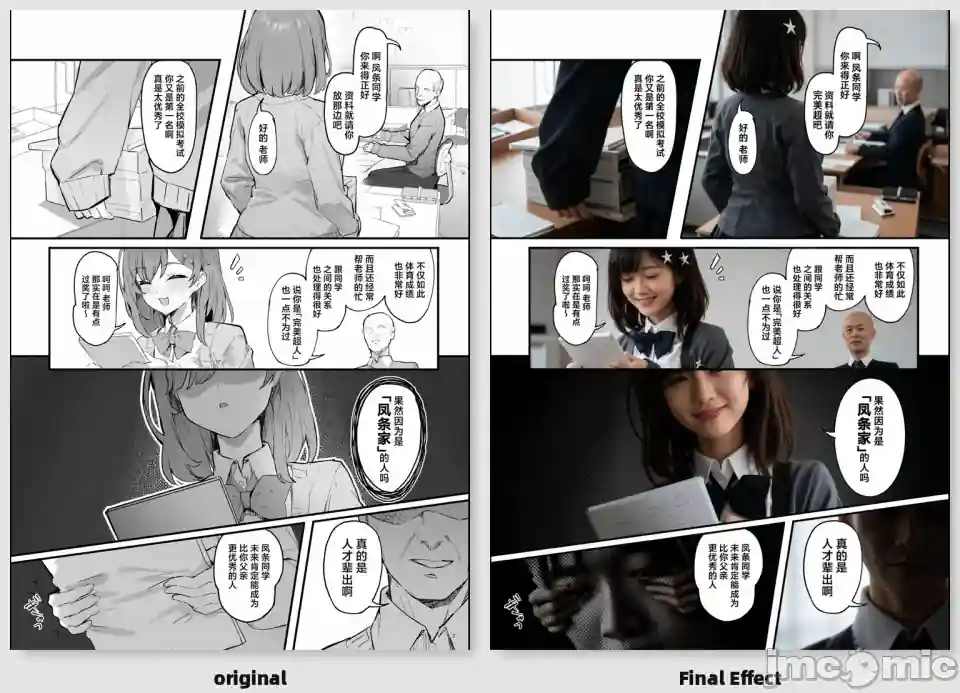 漫画页面