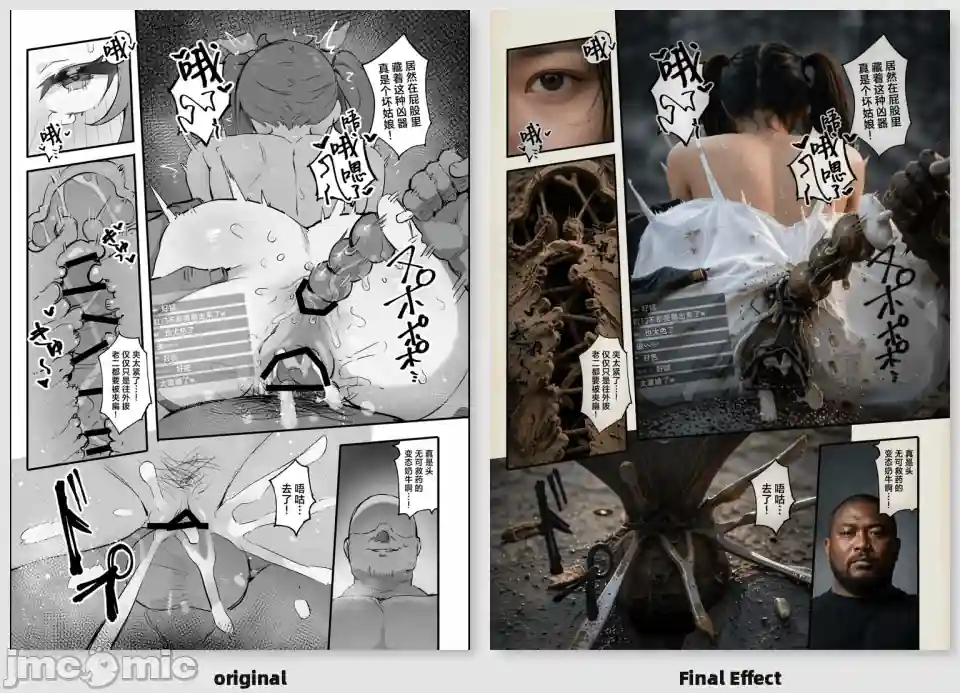 漫画页面