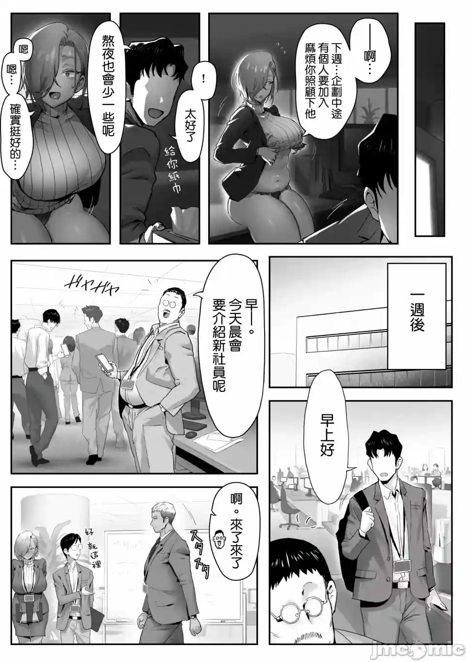 漫画页面