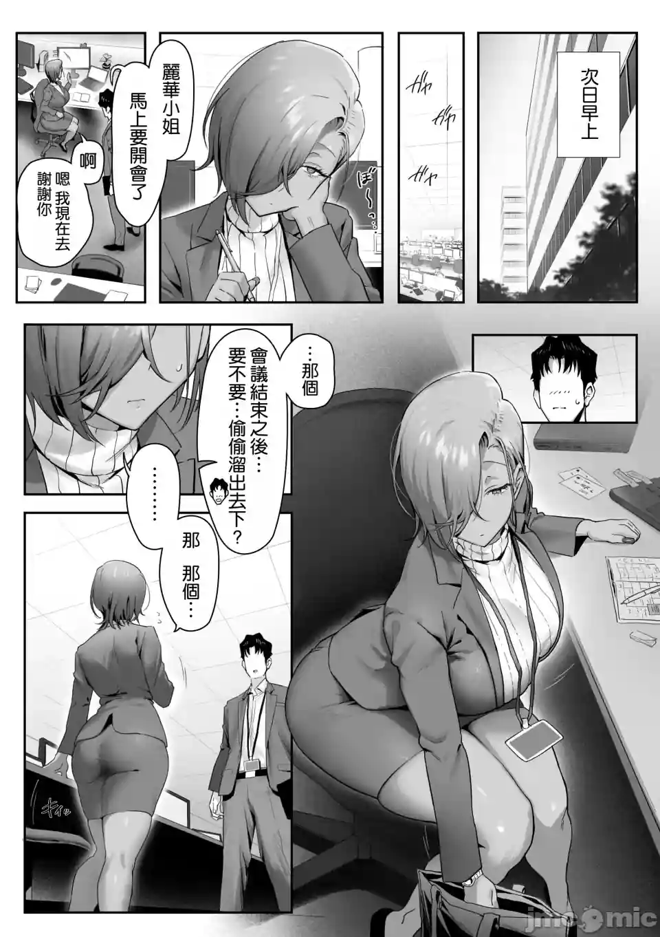 漫画页面