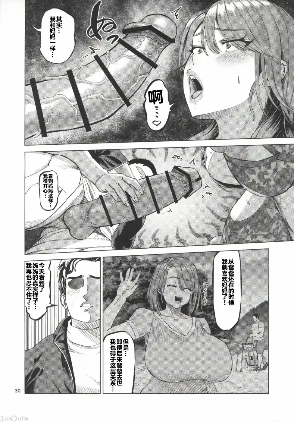 漫画页面