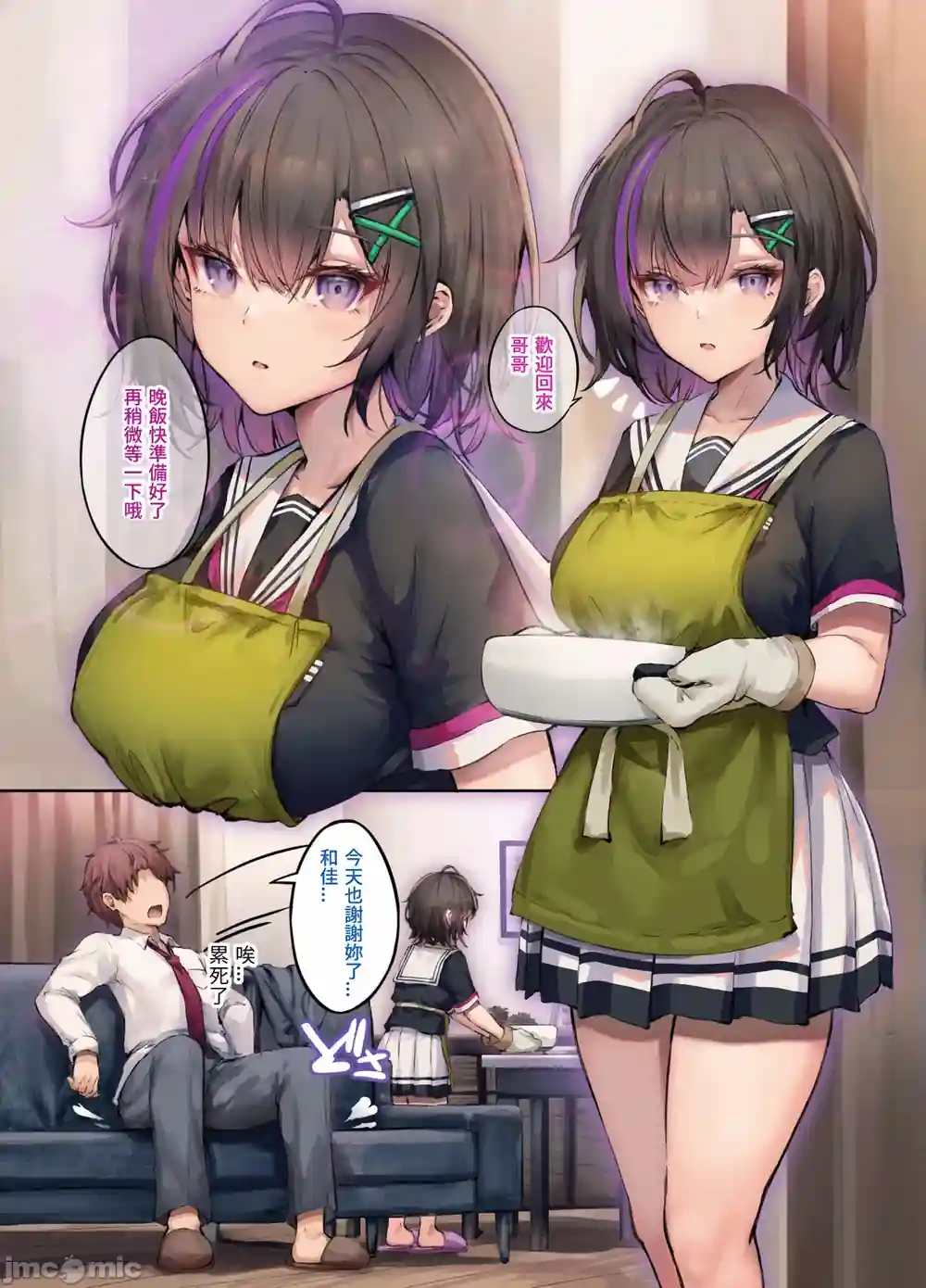 漫画页面