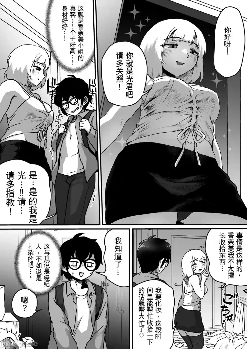 漫画页面