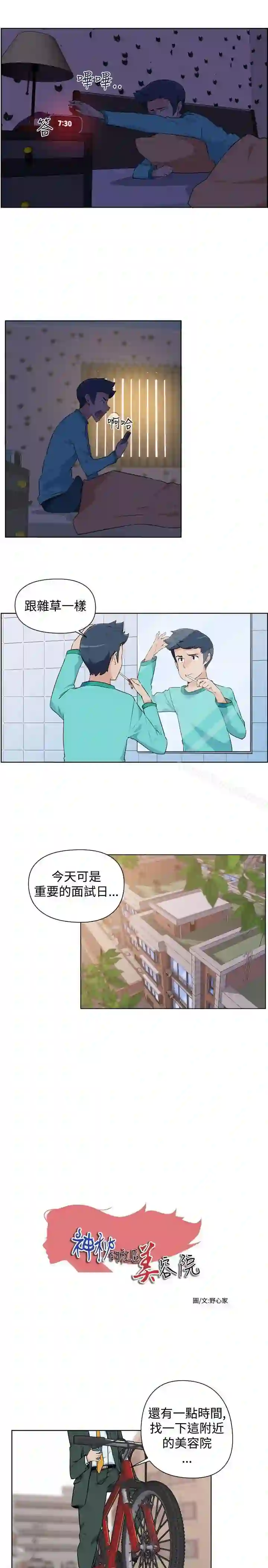 漫画页面