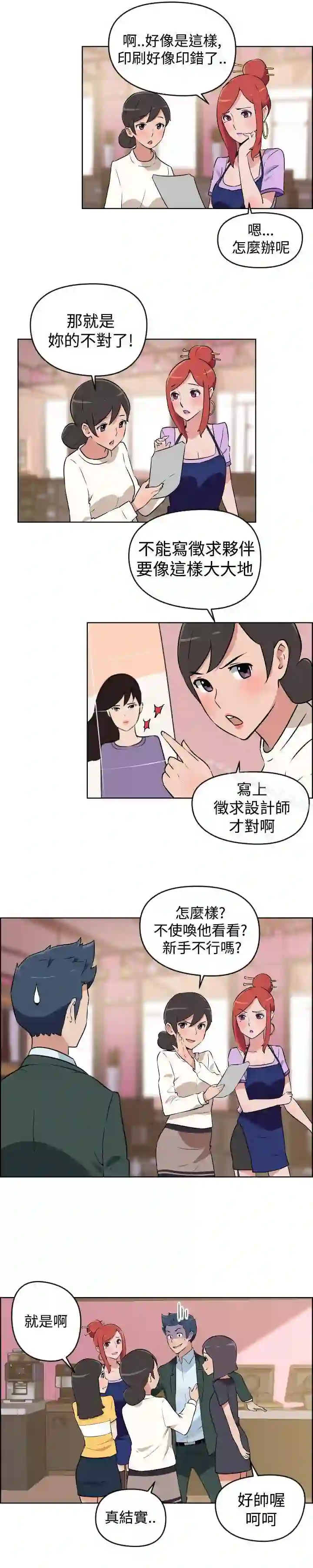 漫画页面