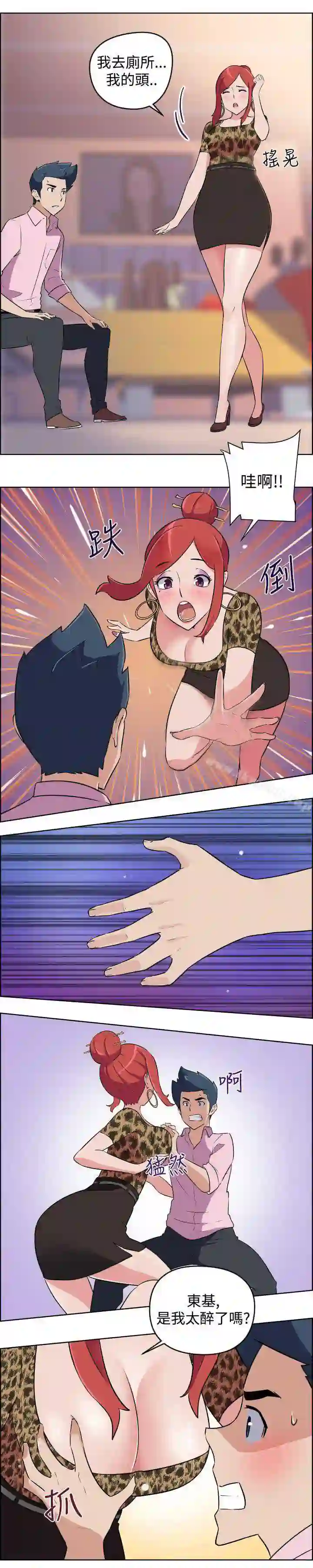 漫画页面