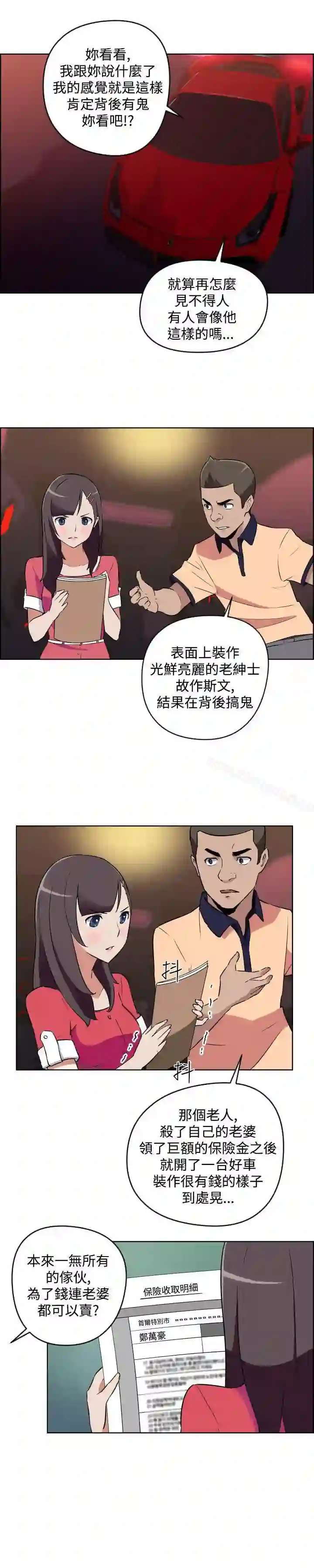 漫画页面