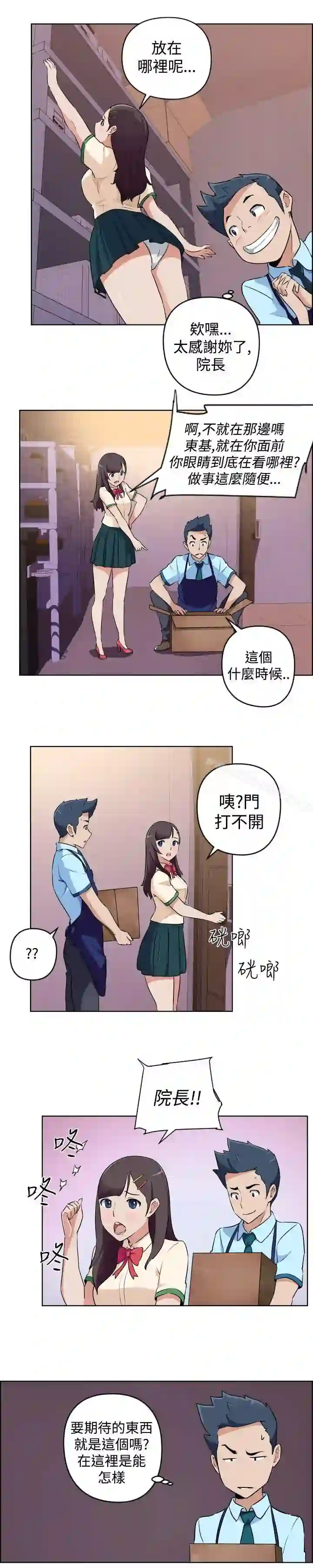 漫画页面