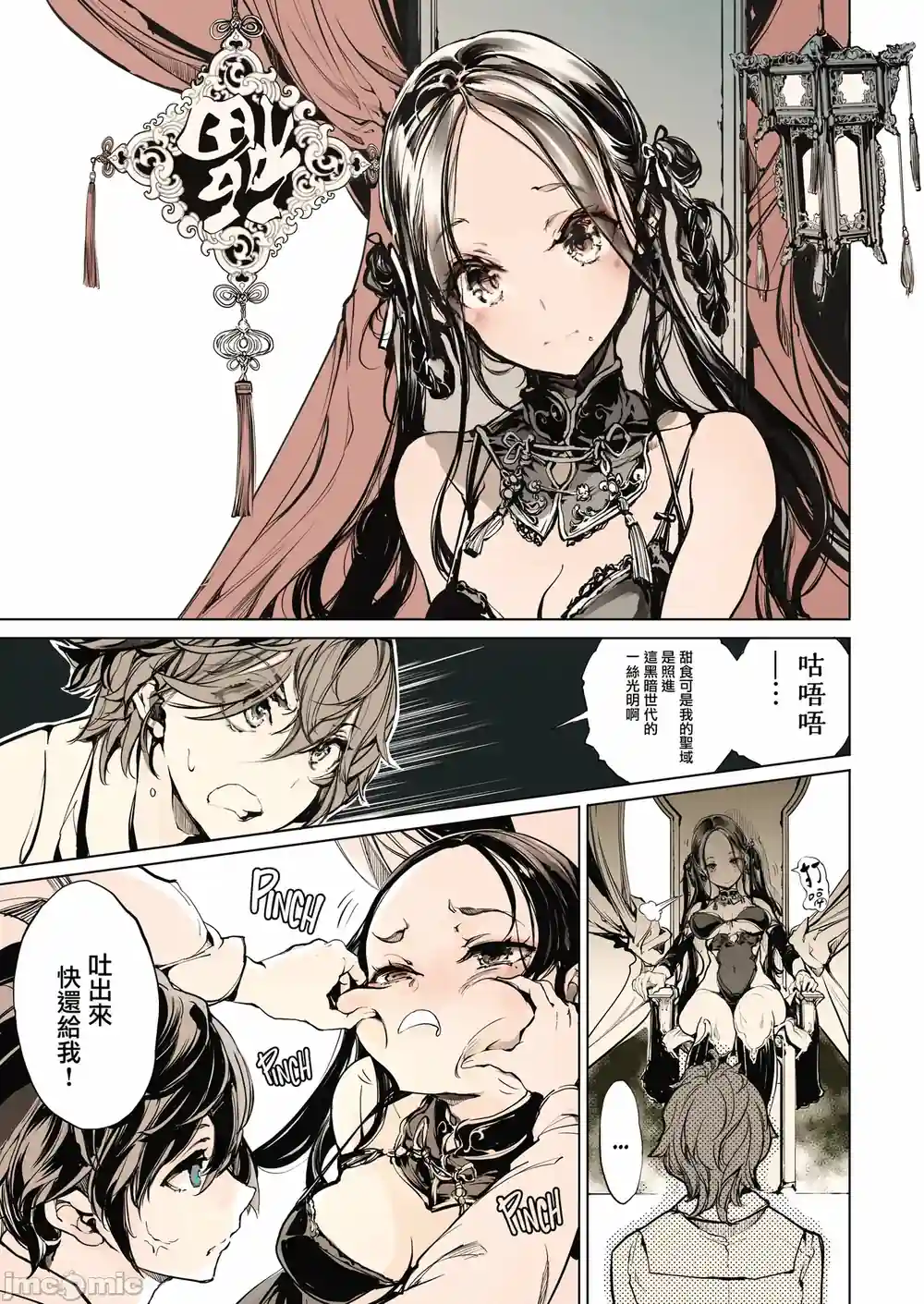 漫画页面