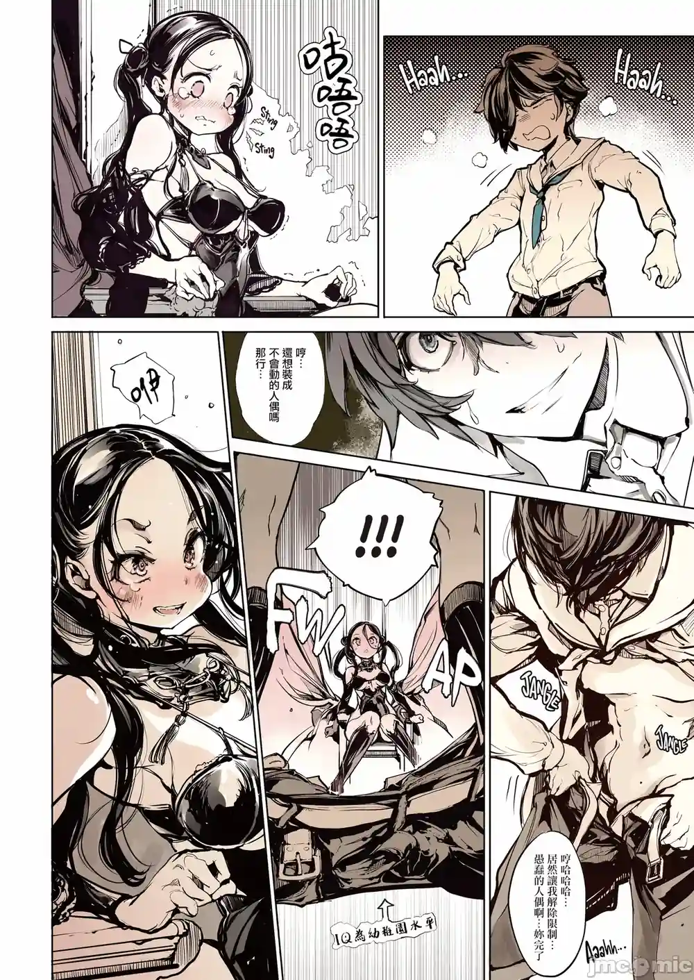 漫画页面