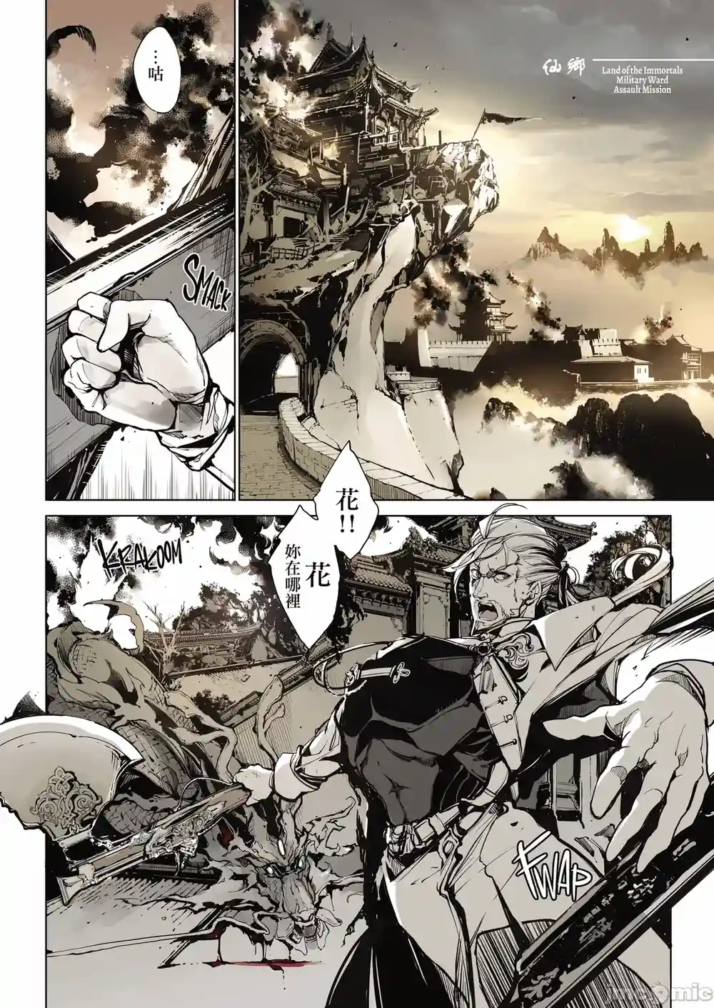 漫画页面