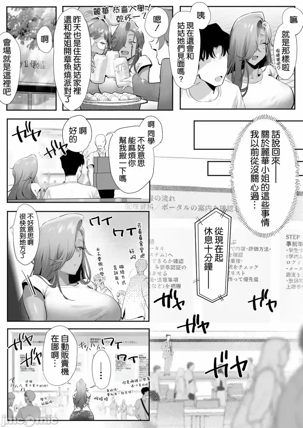 漫画页面